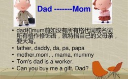 Mum为什么要首字母大写（mom在句子中间为什么有时还要大写)