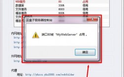 Windows端口异常占用的处理，怎么进行修复（安装云盒子企业网盘后提示web服务80端口被占用了，该如何解决)