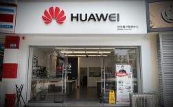 华为门市（华为门市一般几点开门）