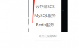 新浪云服务器怎么使用（新浪云服务器平台）
