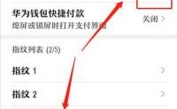 华为应用锁在哪里（华为应用锁在哪里设置指纹）