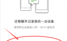 华为手机克隆（华为手机克隆后微信聊天记录怎么恢复）