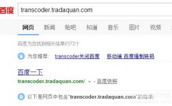木瓜电影网介绍，为什么百度要转码网页打不开
