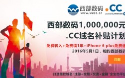 西部数码app域名（西部数码app域名注册）