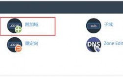 cpanel添加域名（计算机添加域名）