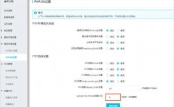 云主机修改PHP 上传文件大小限制（云主机修改php 上传文件大小限制多少）