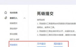 死链链接怎么提交（死链的处理方法）