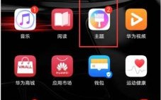 华为修改图标（华为修改图标和名字的app软件）