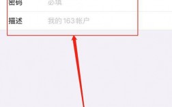 苹果手机邮箱怎么设置域（iphone 设置 邮箱）