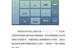 华为手机笔画输入法（华为手机笔画输入法怎么是一笔）