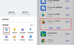 华为安装googleplay服务（华为google play服务安装）