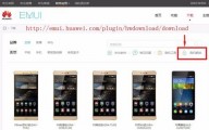 华为root解锁官网（华为root解锁申请网址）