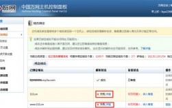 万网域名什么意思，万网域名解析平台:一站式域名管理神器app