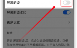 华为读屏功能（华为 读屏）
