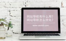 导航站怎么seo（导航站怎么赚钱）
