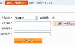 万网怎么注销备案（万网域名怎么注销）