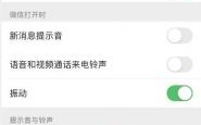 华为手机微信铃声怎么设置（华为手机微信铃声怎么设置成苹果的）