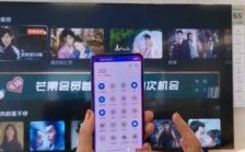 华为手机同屏（华为手机同屏怎么投屏）