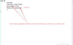 java怎么调用其他类中的变量（什么方法不能访问成员变量也不能访问类变量)