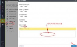 cnzz统计代码放在哪里（统计代码查询）