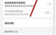 华为手机键盘锁怎么解（华为手机键盘锁怎么解开）
