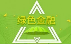 读秒钱包上征信吗，绿色金融试点实施方案