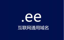cm和ee域名怎么样（域名com和cn哪个好优化）