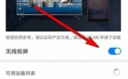华为投影电视（华为投影电视怎么投屏）