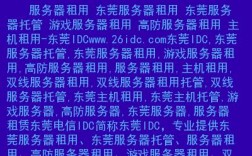 东莞现在怎么找服务器（东莞现在怎么找服务器工作）