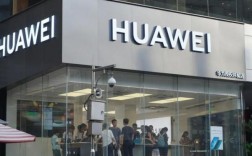 华为实体店（华为实体店地址查询）