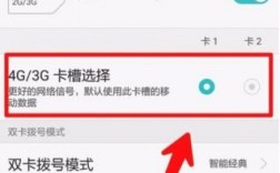 华为双卡双待手机流量怎么切换（华为手机双卡手机流量怎么切换）