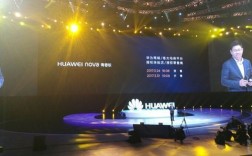 华为发布会几点（华为发布会几点开始）
