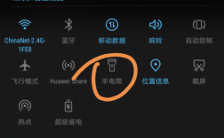 华为的手电筒怎么打开（华为手电筒在哪里开）