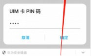 华为pin码设置（华为手机设pin码）
