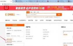 阿里域名账户怎么注册（阿里域名官网）