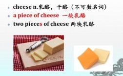 cheese是不可数名词，cheese为什么是不可数