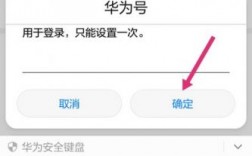 怎么修改华为帐号（怎么修改华为帐号的手机号）