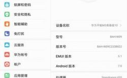 华为m3配置（华为m3用的什么处理器）