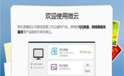 qq云服务器（云服务登录）
