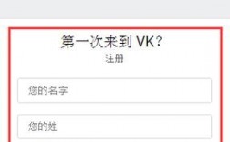 怎么注册tk账号（vk账号怎么注册）