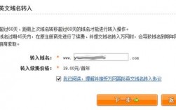 万网域名转出费用（万网域名转入）