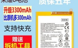 华为荣耀8更换电池（华为荣耀更换电池需要预约吗）