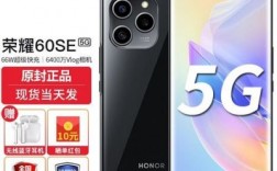 华为荣耀66寸手机（华为荣耀60se多少钱）