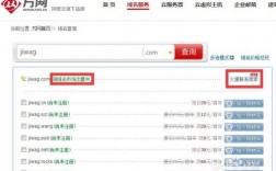 万网怎么出售域名（万网怎么出售域名商品）
