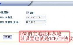 河南dns服务器（河南的dns地址）