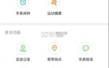 华为体育软件（华为体育软件下载安装）