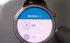 华为手表能接打电话吗（华为手表能接打电话吗）