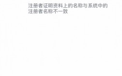 域名怎么总是认证不了（域名怎么总是认证不了呢）
