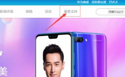 华为荣耀怎么查真伪（华为荣耀怎么查真伪验证）