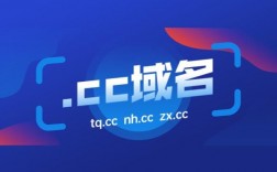 cc域名省（cc域名怎么样）